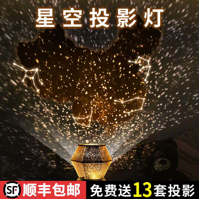 秀雷(xiulei)星空投影灯星空灯投影满天星房间卧室求婚生日装饰场景