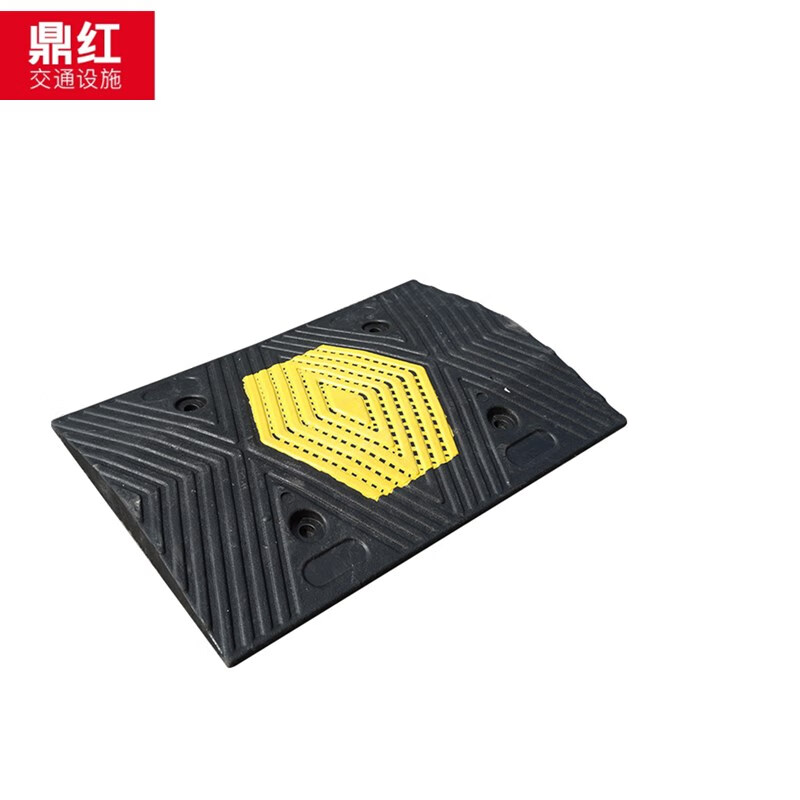 鼎红 减速带橡塑道路减速板公路斜坡减速缓冲带交通设施道路汽车橡塑