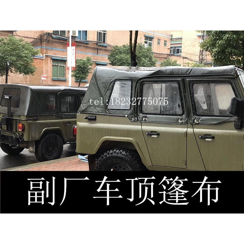 geetha北京吉普二蛋212/2020vj2023chb2三角门车顶棚篷布软顶车棚 军