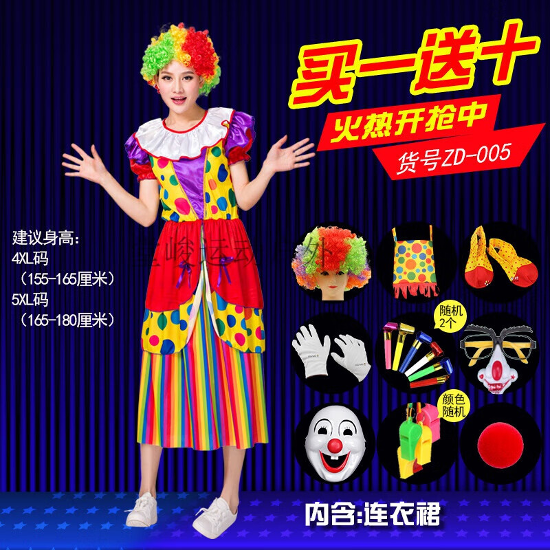 堂峻小丑服裝全套小丑衣服成人男化妝舞會(huì)魔術(shù)師表演服演出套裝高端 ZD-005小丑-大碼