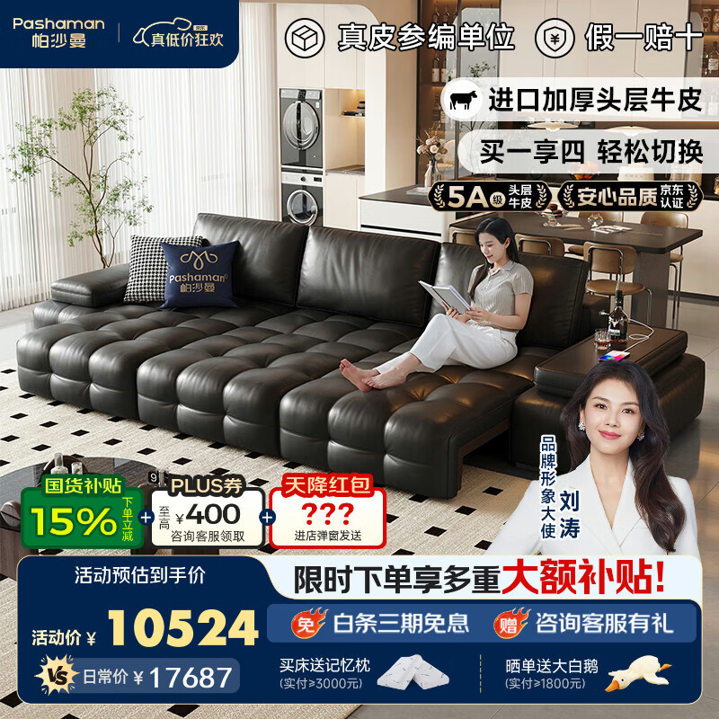 帕沙曼（pashaman）真皮沙发客厅2026新款劳伦斯电动沙发床一体两用3.29米7032ZP