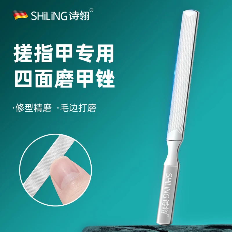 诗翎德国指甲锉刀磨手指甲神器修脚搓工具打磨条砂抛光指甲钳美甲 指甲锉-短款13cm 官方旗舰 品质保障