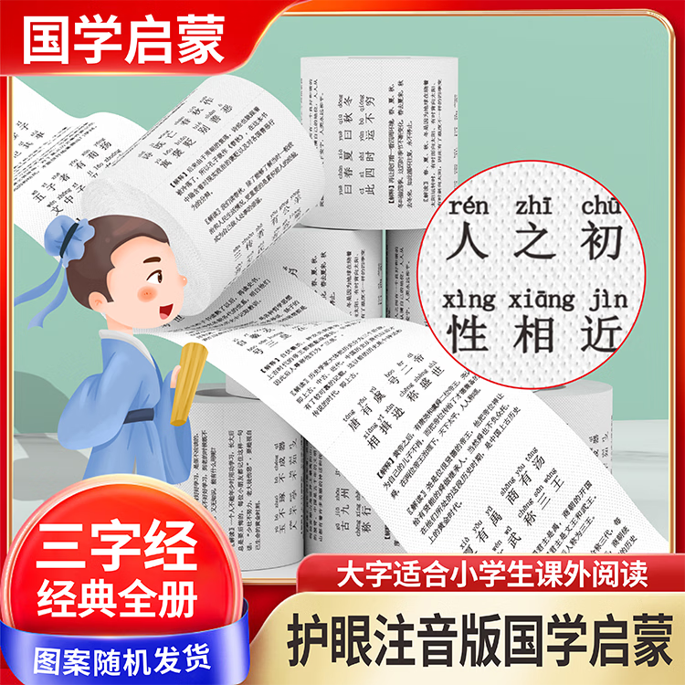 学前启蒙学习搞笑卷纸学霸励志表情包厕纸卫生纸创意网红学生 6层 100g*12卷