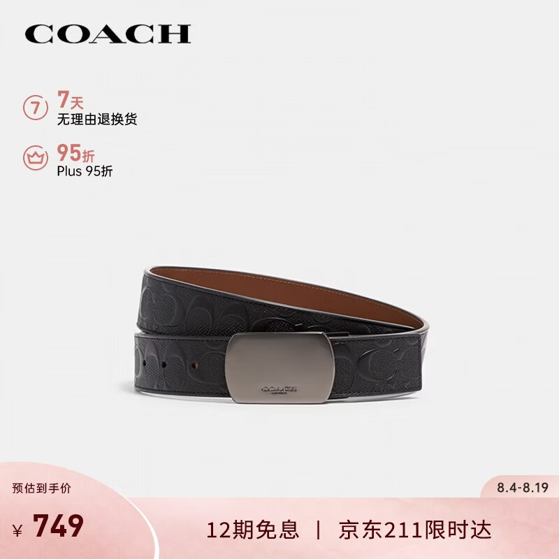 蔻驰（COACH）【品牌直供】男士板扣腰带皮带38MM商务休闲CQ009生日七夕礼物