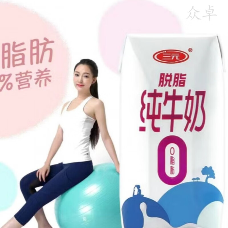 望蓝川【7月新产】三元纯牛奶0脂肪3.3克乳蛋白200ml*16盒整箱批发 6月产三元纯牛奶
