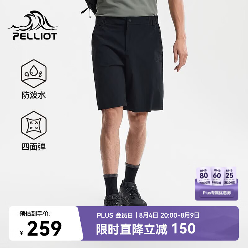 伯希和（Pelliot）户外短裤男夏季防晒防泼水休闲裤徒步登山运动裤116214040黑3X