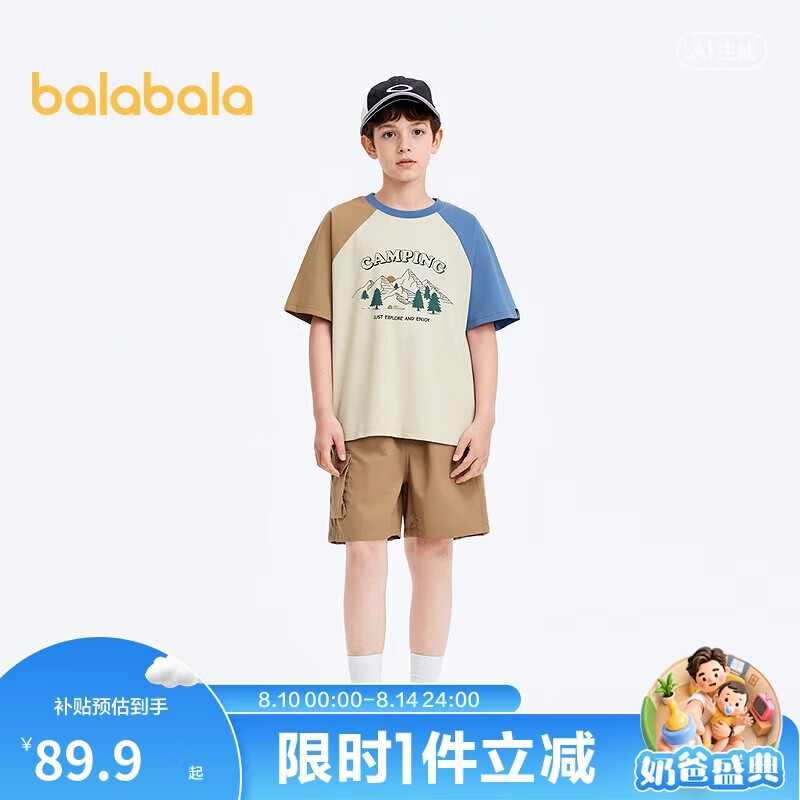 巴拉巴拉童装儿童短袖套装童装夏季男童中童两件套吸湿速干T恤裤子凉感潮