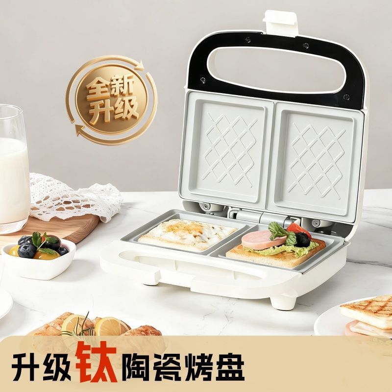 CRHMMFLF双盘钛陶瓷烤盘三明治机多功能早餐机吐司面包电饼铛家用小型煎烤 米白 黑盘(双盘)