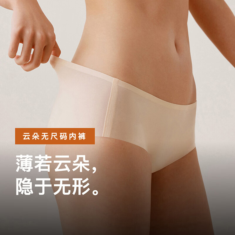NEIWAI内外橙标3条装内裤女云朵无尺码无痕中腰防夹臀抑菌 蛋奶白/牡蛎灰/奶盐蓝(新包装防滑款) 均码