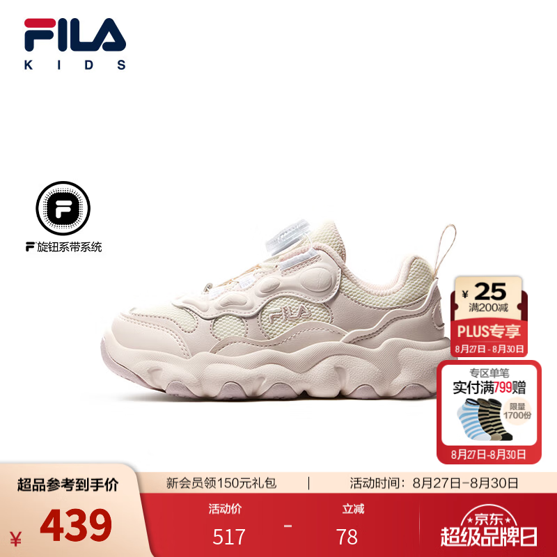 FILA豌豆|斐乐儿童童鞋运动鞋2026秋季男女童小童纽扣缓震篮球鞋 奶白/花瓣粉-GP 32