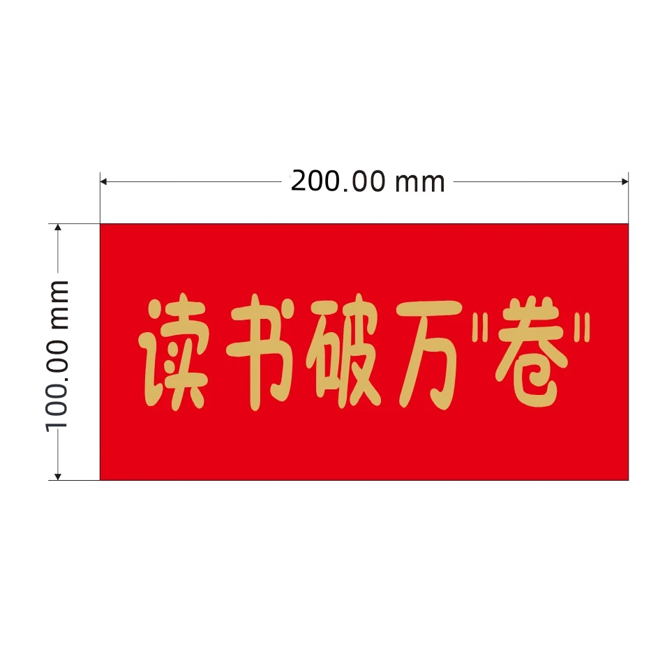 LOIKVE读书破万卷蔬菜谐音寓意贴纸开学季卷心菜大白菜不干胶贴仪式布置 【读书破万卷】不干胶贴纸50张
