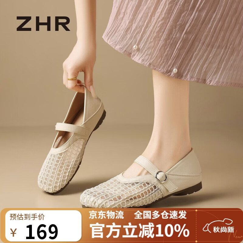 ZHR则则单鞋女夏季镂空网纱两穿凉鞋女软底透气编织玛丽珍女鞋LR25米色38