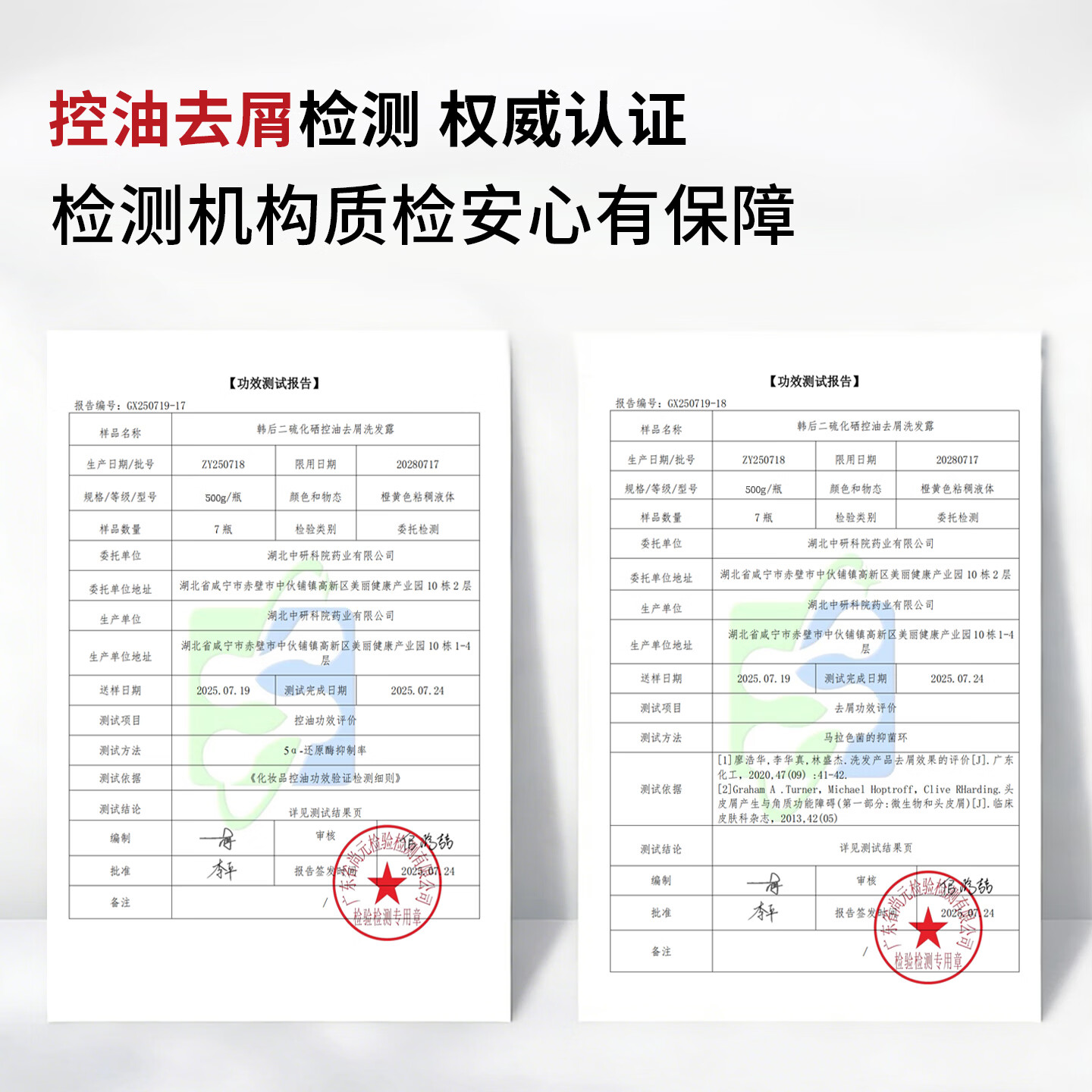 韩后(Hanhoo)二硫化硒洗发露去屑控油洗发水清爽净澈洗发液洗头膏男士洗头水 洗发露500g*1瓶