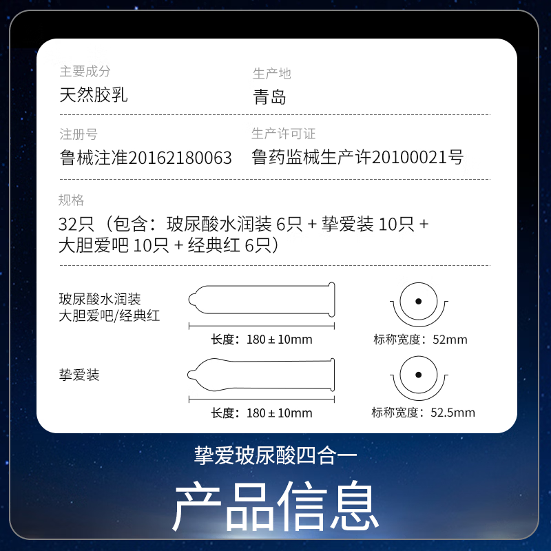 杜蕾斯避孕套挚爱套套四合一32只男性专用超薄安全套润滑型成人情趣用品 体验不同爱【32只】挚爱四合一