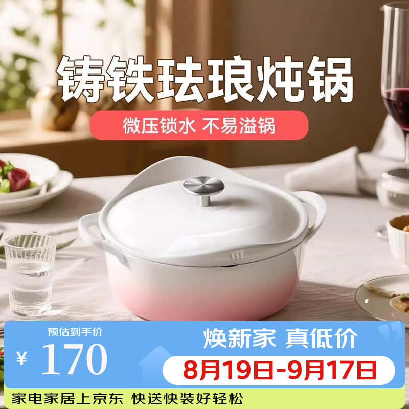 王源吉珐琅锅家用铸铁锅炖锅汤锅砂锅海鲜炖盅电磁炉专用不粘煮锅 花瓣珐琅锅 24cm 适用3-5人