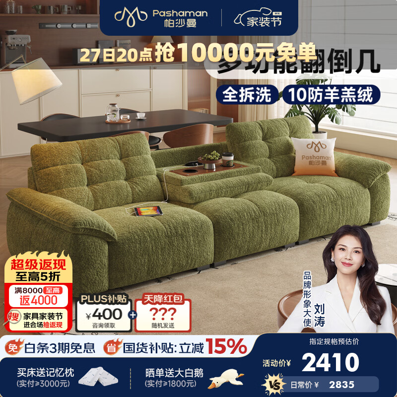 帕沙曼可拆洗布艺沙发小户型客厅复古风多功能云朵沙发翻倒几绿色1150BF 【常规款】2.22米大双人位【全拆洗设计】 【ultra+版】10防猫抓羊羔绒 硅胶绵+紫罗兰+竹炭海绵