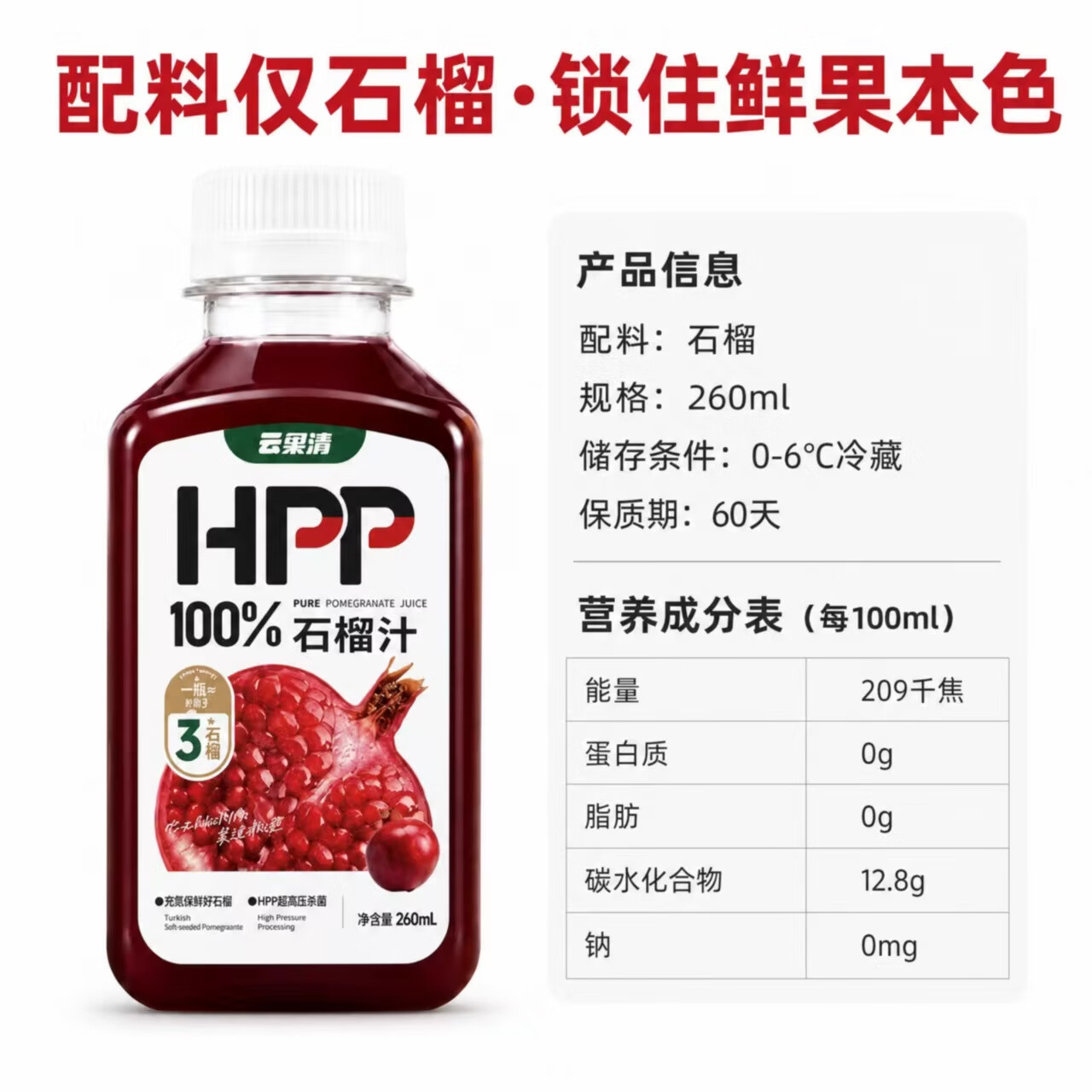 云果清100%纯果汁组合款0添加鲜榨中秋团圆营养健康聚餐饮料 沃柑4瓶+石榴2瓶