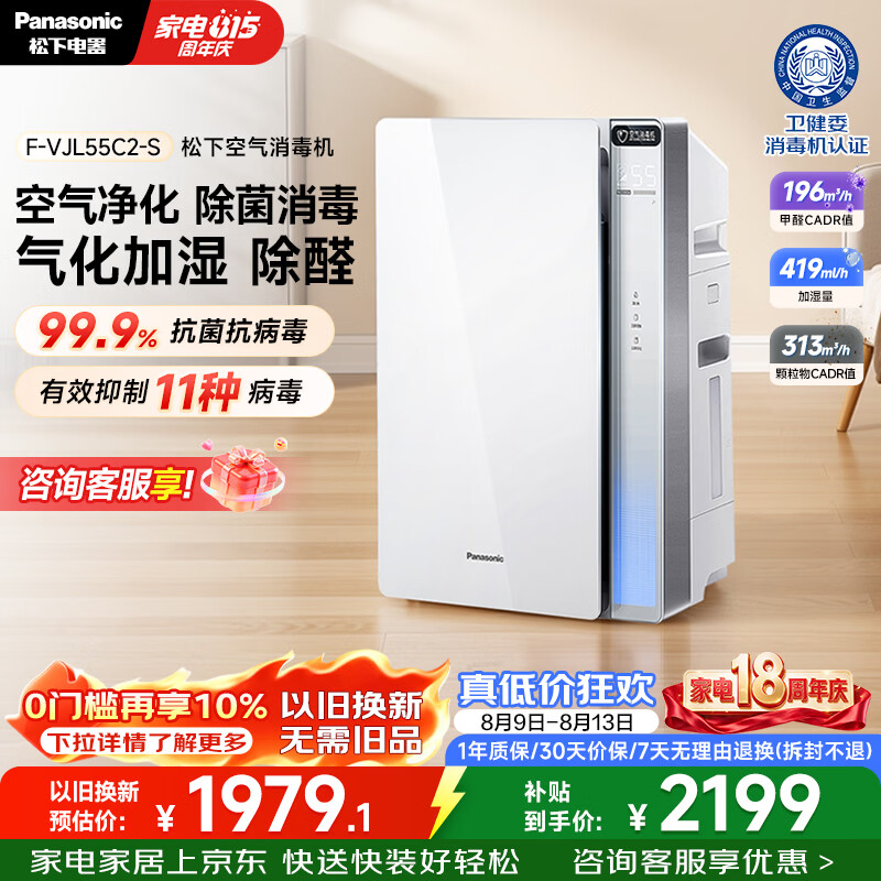 京值家电618：超级百亿补贴的高性价比产品