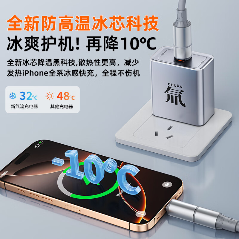 巨捷快充氚流多口充电器数据线套装超级快充电器适用于苹果安卓华为通用 氚流超级快充头+四合一硅胶线【2米】亮橙色