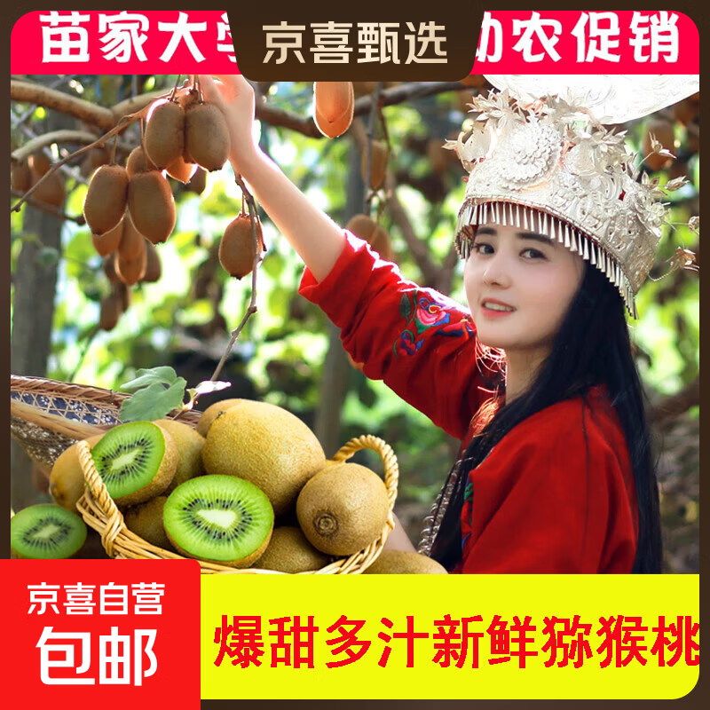 【湖南米良1号】湖南猕猴桃绿心酸甜多汁单果80g起 带箱4斤装净重3.6斤20粒（单果80g起）