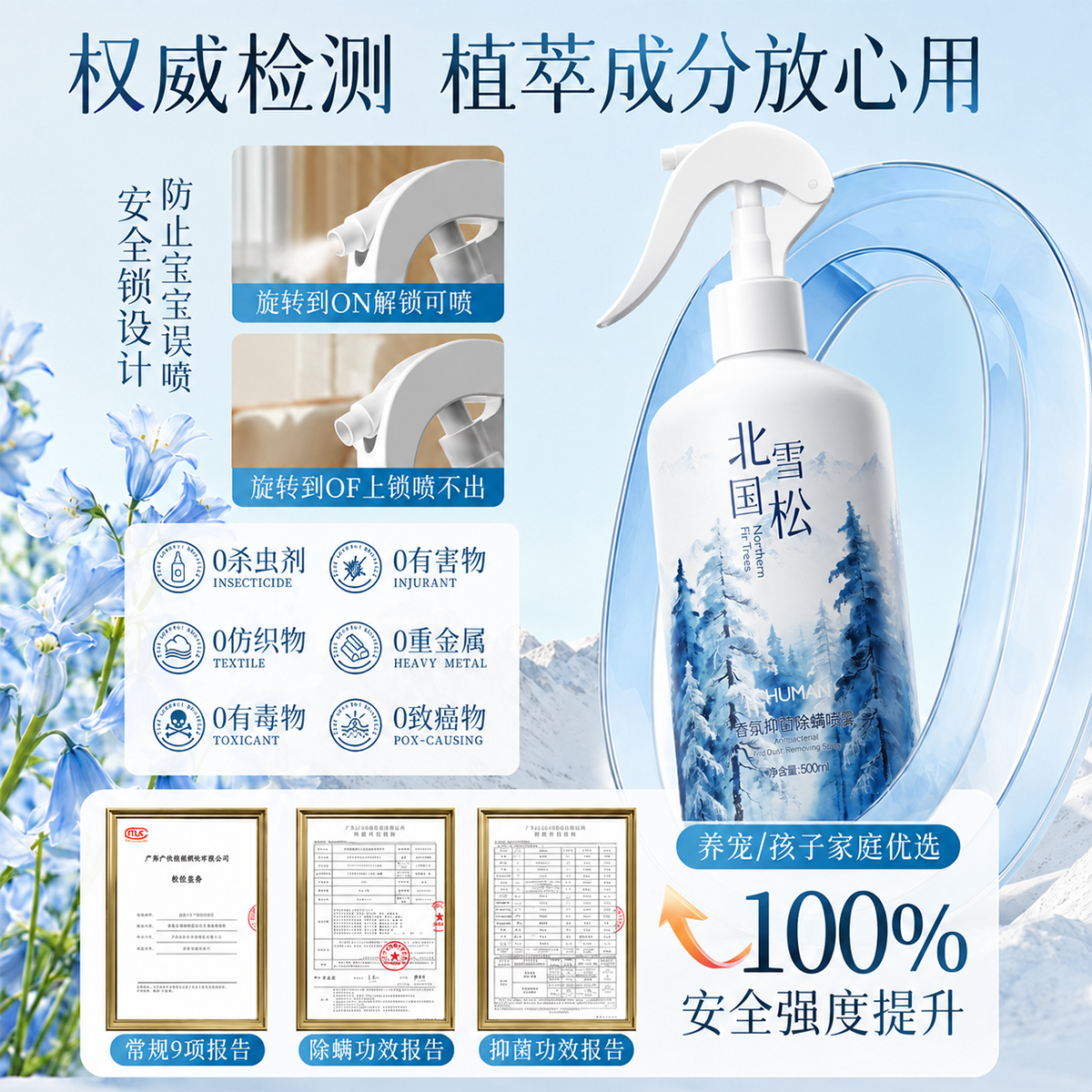 初蔓除螨喷雾床上用免洗免晒抑菌除螨去异味孕妇婴儿学生宿舍宠物可用 【超值套装】雪松除螨喷雾1000ml 【大型商超同售】除螨用品TOP第1名