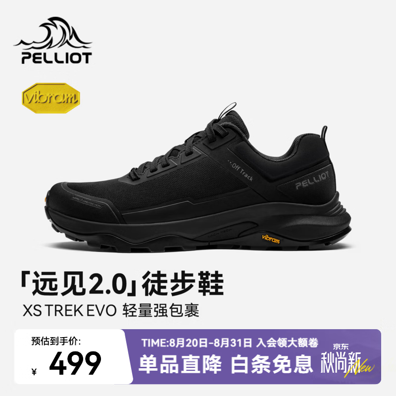 伯希和（Pelliot）【远见2.0】户外徒步鞋男夏Vibram防滑透气运动登山鞋女 【男款】标准黑 42