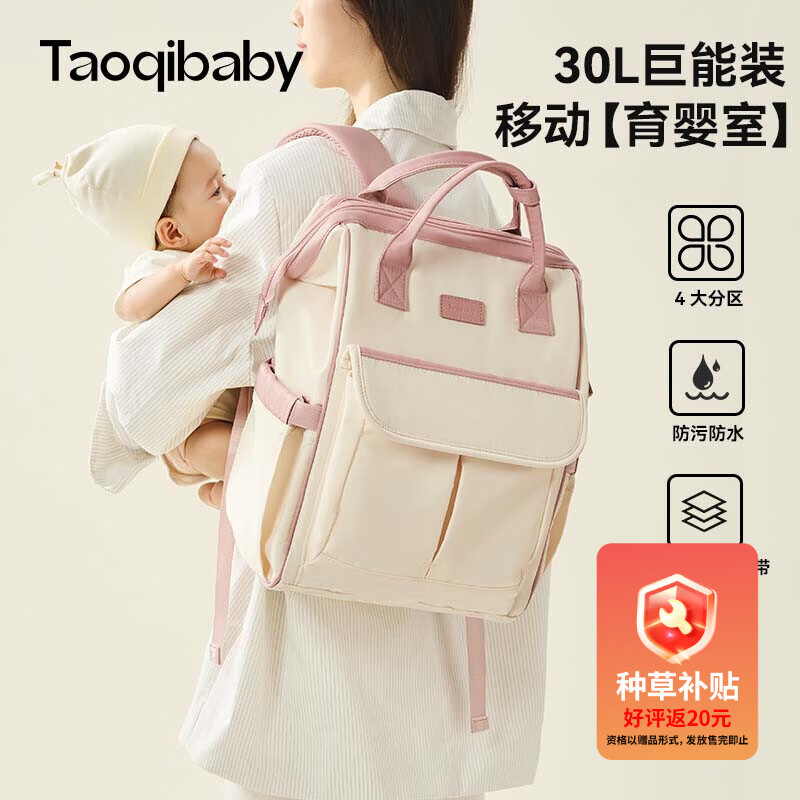 taoqibaby妈咪包婴儿外出用品母婴背奶双肩多功能大容量耐脏妈妈包母婴包