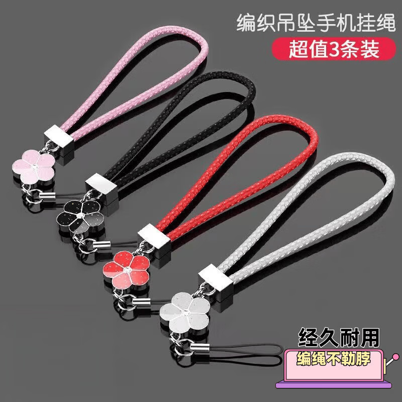 【精选品质】手机挂绳挂件时尚饰品女手机链短绳手腕编织多功能通用防盗防摔 四叶款挂绳粉色(合金扣+双圈)