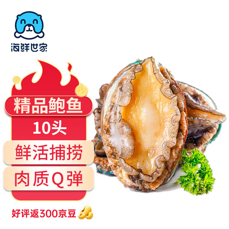 值无不言618特辑：生鲜购买避坑指南（海鲜篇）正版王小帅在线问答