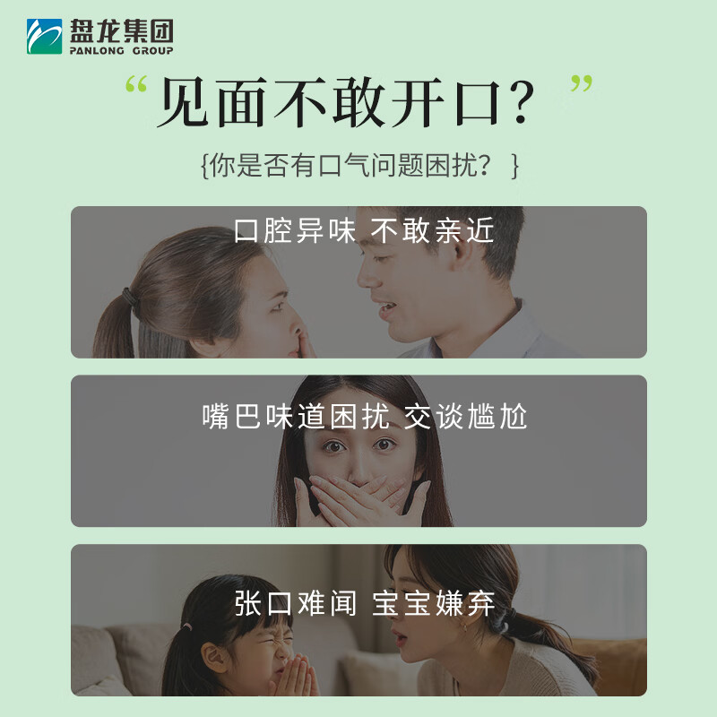盘龙药业盘龙七牙膏薄荷清爽型囤货装240g清新口气无氟配方官方正品 净重 240g(2支)