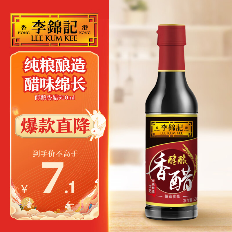 14款家常食醋评测，这款承包你家酸爽不打折！