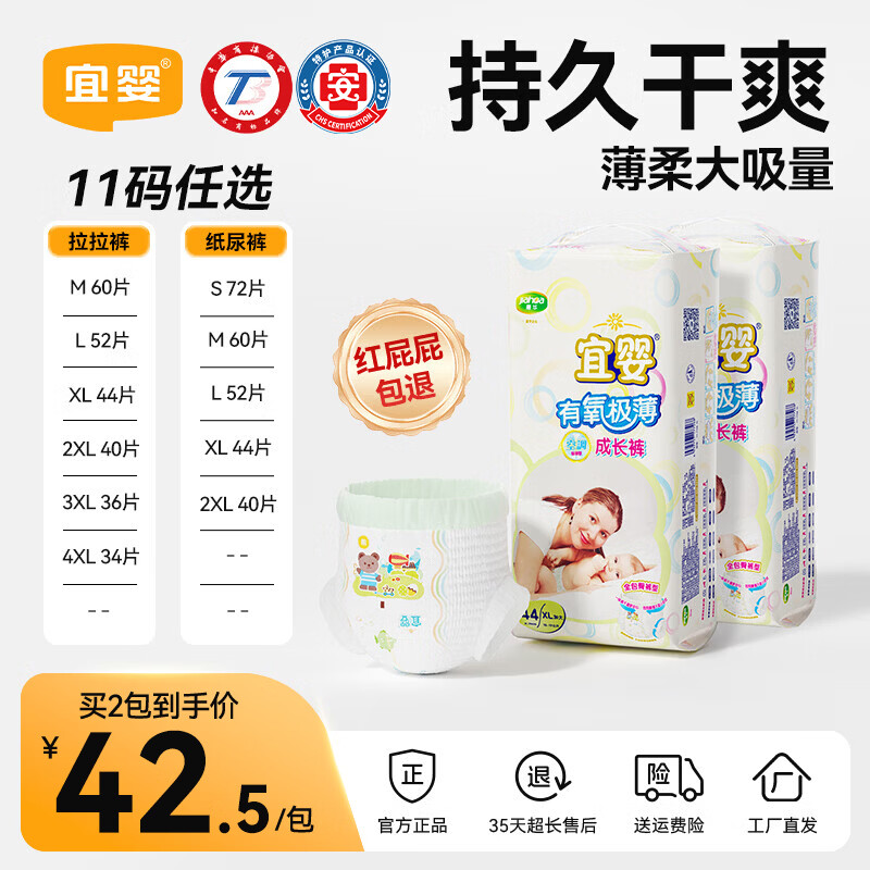 宜婴【升级泡泡腰围】有氧极薄拉拉裤透气超薄小内裤男女宝宝纸尿裤 拉拉裤L52片*2包