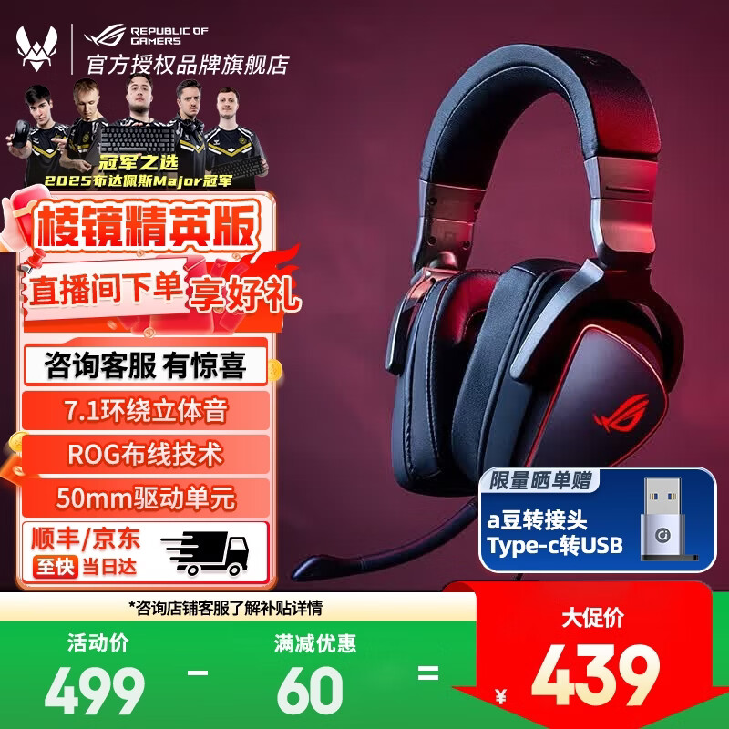 ROG棱镜系列耳机 ROG游戏耳机 无线蓝牙头戴式台式电脑耳机 手机耳机 电竞耳麦 USB耳机 棱镜2白耳机 ROG 棱镜精英版 typec接口