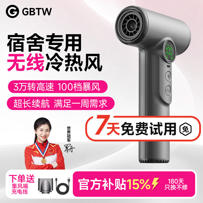 GBTW无线吹风机学生宿舍专用充电式不插电速干高速热风大功率便携电吹风 【标配不插电】灰色/15600长续航