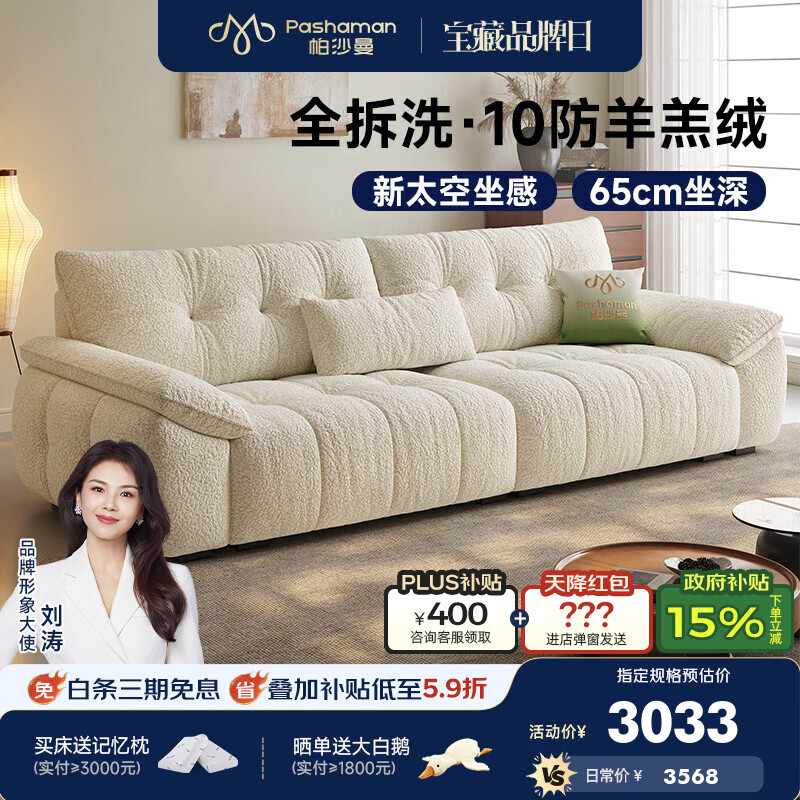 帕沙曼布艺沙发现代简约小户型客厅2026新款可拆洗云朵直排沙发 1120BF 3.06米多人位【全拆洗设计】  【ultra+】10防猫抓羊羔绒 硅胶棉+紫罗兰+竹炭海绵