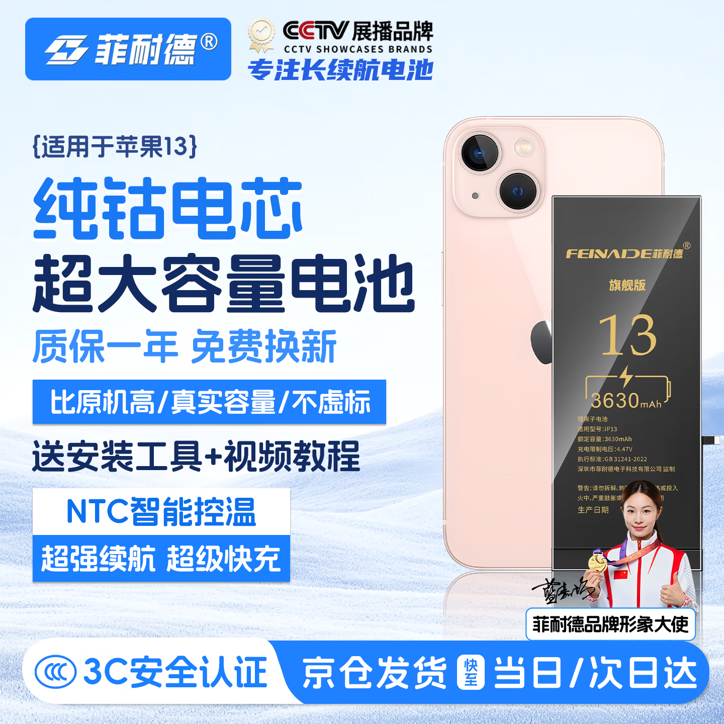 菲耐德 适用苹果13电池手机大容量iPhone系列【3C认证丨扩容版丨送数据线】15/14/13/12等苹果内置电池 容量N01【苹果13】3550mAh+工具 【自主安装】