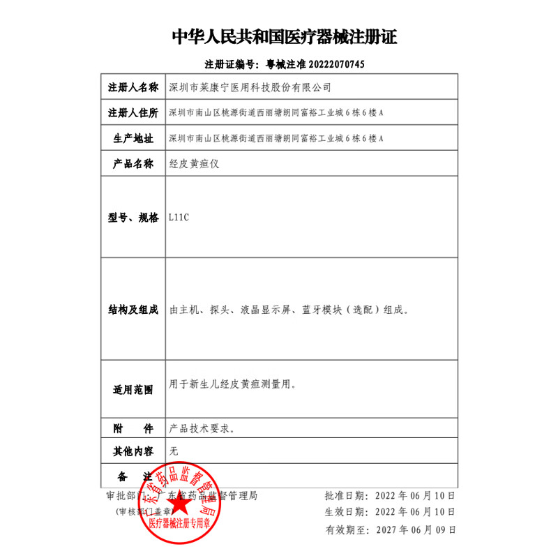 medgain24小时急速达黄疸检测仪租赁蓝光灯黄疸医用出租新生儿测黄疸仪器 检测仪【租5天】下单发次日达