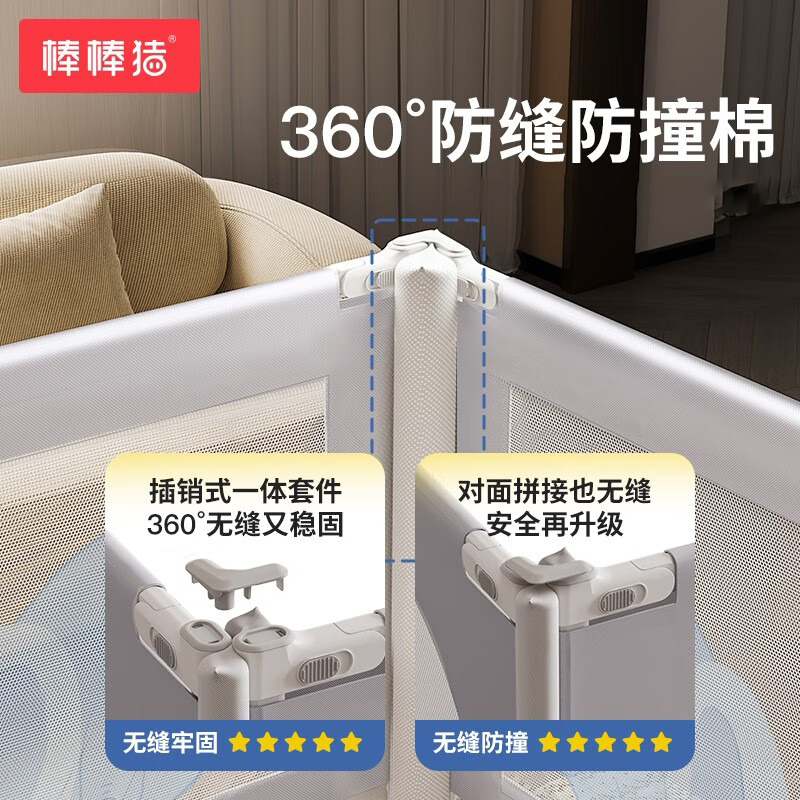 棒棒猪 (BabyBBZ)婴儿床围栏床上儿童防掉床护栏宝宝防摔防护栏垂直升降 免打钉/心心象 三面装 1.8m+2m*2