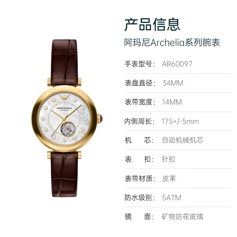 EMPORIO ARMANI 阿玛尼满天星女士手表镂空自动机械腕表生日七夕情人节礼物 2026新品AR60097