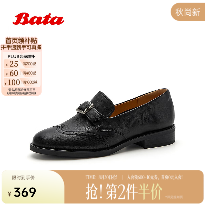 Bata乐福鞋女商场新款英伦通勤羊皮软底一脚蹬单鞋ATA48CA6 黑色 35