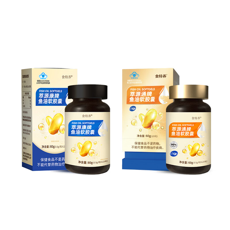 食特养深海鱼油软胶囊98%ntg高纯度DHA omega-3营养保健品中秋礼盒套装 高阶95萃源通+基础75萃源康 120粒*2瓶 体验