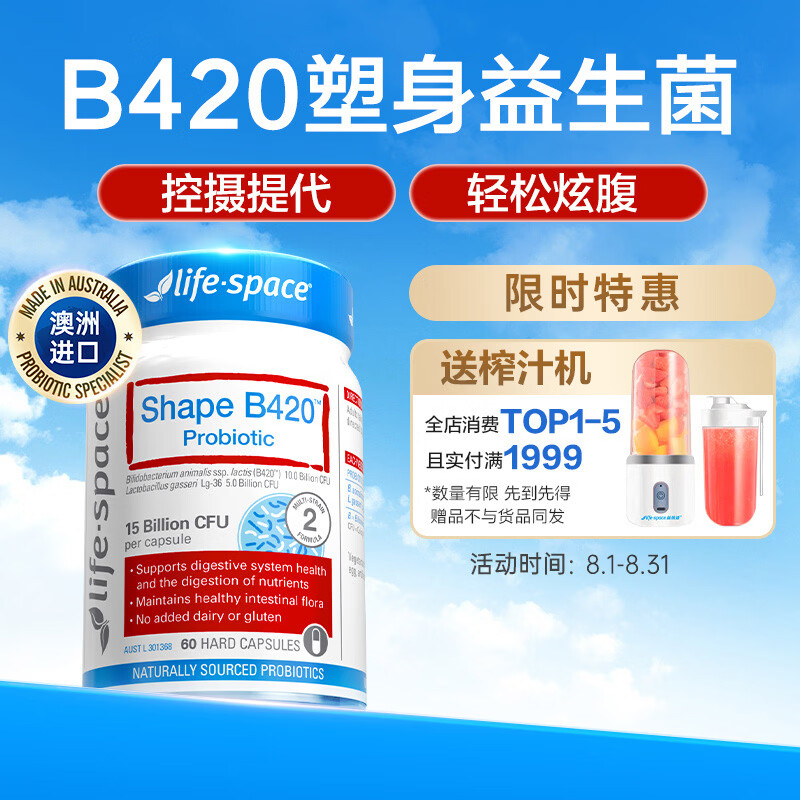 Life Space益倍适成人B420益生菌胶囊60粒/瓶澳洲进口