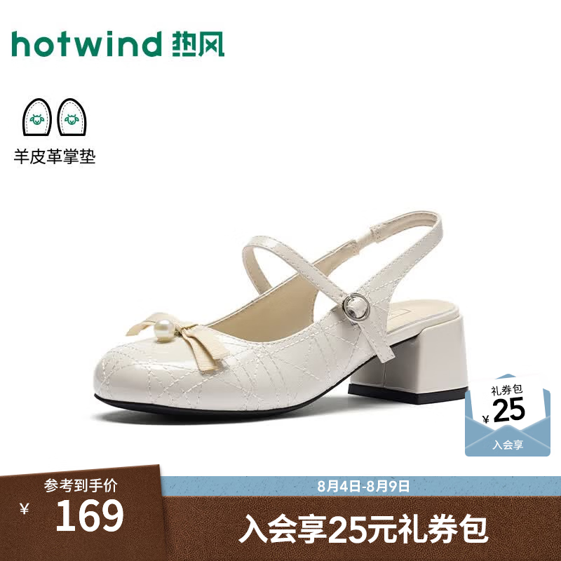 热风（Hotwind）粗跟凉鞋女鞋2026年秋季新款时尚浅口单鞋通勤配裙子包头凉鞋 03米色 36