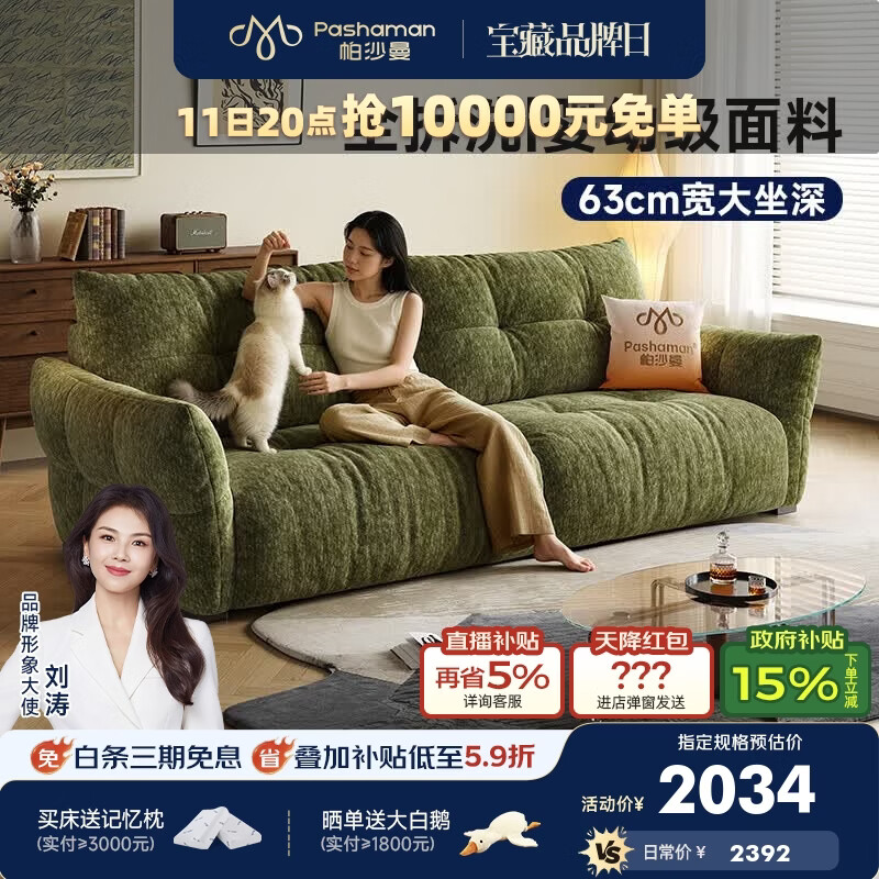 帕沙曼可拆洗布艺沙发小户型客厅复古风花瓣百合沙发猫抓布直排1135BF 2.1米大双人位【全拆洗设计】 【Ultra 版】雪尼尔TY74（羽绒+轻弹绵+紫罗兰+海绵）