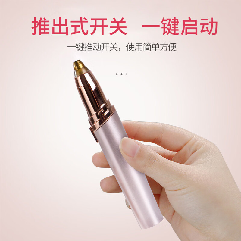糜岚电动修眉笔刀眉毛修剪神器女士自动刮眉仪美容修剪器充电剃毛仪器 象牙白【送清洁刷+数据线】 1件 装