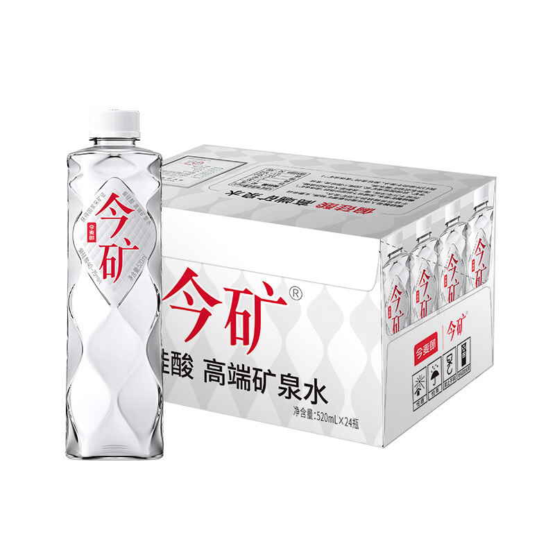 今麦郎矿泉水今矿520ml*24瓶弱碱性偏硅酸整箱泡茶水会议新旧包装随机发