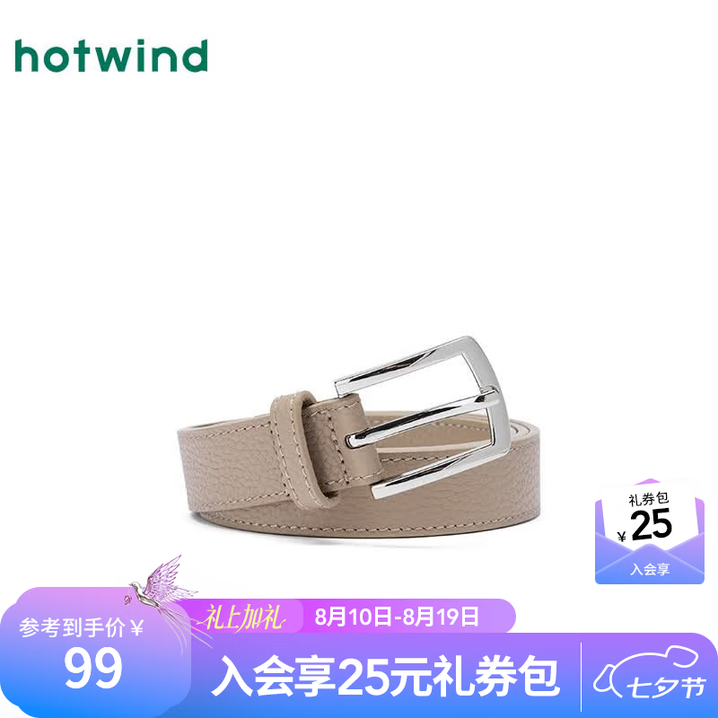 热风（Hotwind）商场同款女士腰带商务2026年夏季新款经典荔枝纹方形皮带装饰腰带 129卡其 105cm