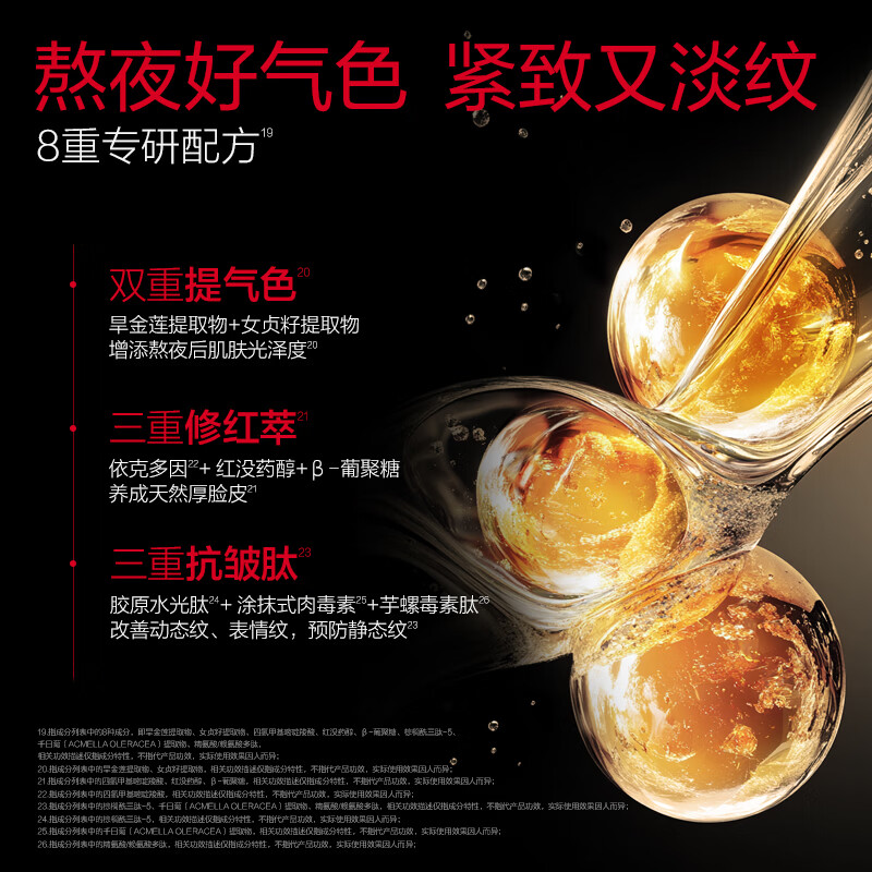 丸美(MARUBI)四抗焕亮精华液30ml 淡纹紧致补水保湿改善粗糙 精华爽肤水 精华液30ml