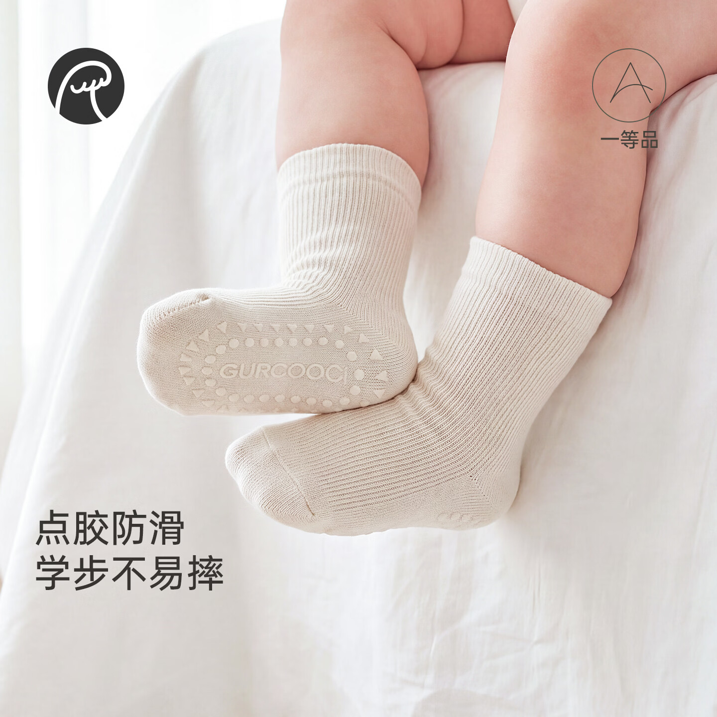 乖奇熊男女宝宝纯色中筒袜春秋季防滑地板袜婴幼儿四季弹力护脚袜 米白 1-3岁