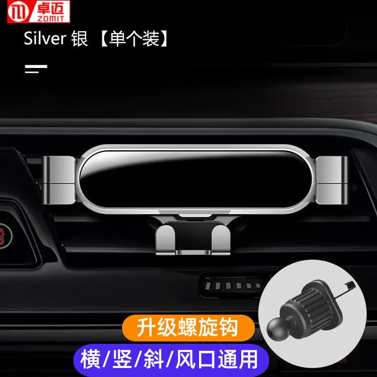 卓迈车载手机支架 汽车导航支架出风口固定器 汽车用品车内通用手机座 出风口【迷你合金镜面款】气质银 单手操作#重力夹紧#升级螺旋钩